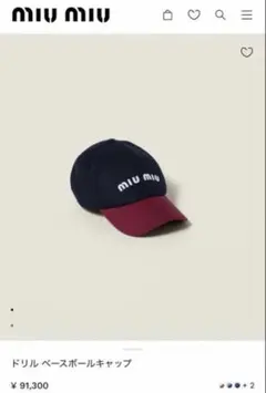 miu miu ドリル ベースボールキャップ　すもも様専用のサムネイル