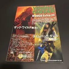 ヤング・ギター「ボーナス・エクストラ」 06 (ザック・ワイルド奏法+ダイムバ…