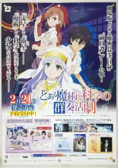 2026年最新】とある魔術と科学の群奏活劇の人気アイテム - メルカリ