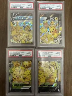 ピカチュウVUNION 4枚セット　psa9 PSA10鑑定済〕ピカチュウV-UNION(25th/4枚セット)【RRR】{025/028~028/028}