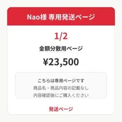 2026年最新】naoの人気アイテム - メルカリ