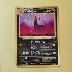 サメハダーex ☆ PCG 第2弾 拡張パック 蒼空の激突 キラ 072/082