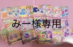アイカツカードセット みー様専用