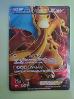 2025年最新】Pokemon Card Game カード名：リザードンEX