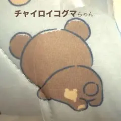 【リラックマ冷感敷パッド 】 Rilakkuma接触冷感 100×205cmのサムネイル