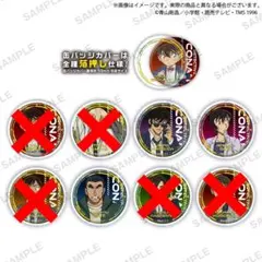 名探偵コナン ちぢませ隊8 缶バッジ