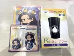 薬屋のひとりごとWEBくじ 壬氏 タンブラー イラストボード 缶バッジ3点セット