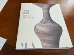 835回毎日アートオークション　ART & DESIGN