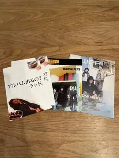 非売品】RADWIMPS3〜無人島に持っていき忘れた一枚〜 販促フライヤー