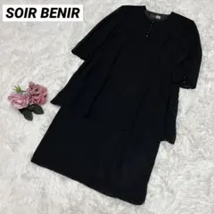 美品　SOIR BENIR ブラックフォーマル　ワンピース　１１号 冠婚葬祭