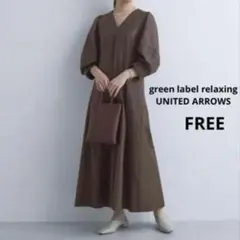 【green label relaxing】ロングワンピース
