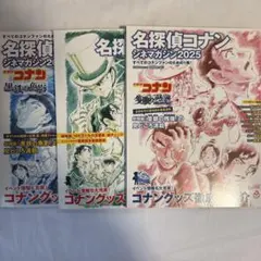 シネマガジン 3冊セット