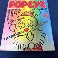 POPEYE 1982.12.10号　希少．