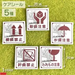 宅配ケアシール 40枚【C21-WH】