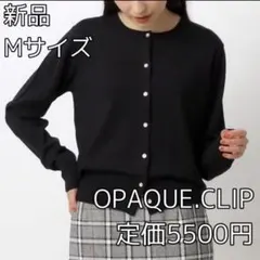 3881 OPAQUE.CLIP クルーネックニットカーディガン