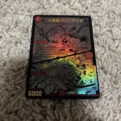 炎龍覇グレンアイラ 助けてモルト 黒