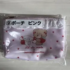 サンリオ 当たりくじala mode ⑨ポーチ ピンク