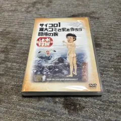 水曜どうでしょうdvdサイコロ6 - メルカリ