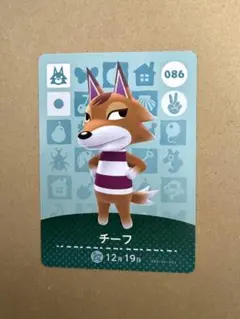 あつ森　amiiboカード 086 チーフ