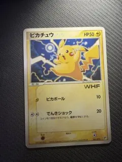 2026年最新】ピカチュウ カード whfの人気アイテム - メルカリ