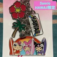 【Hawaii限定】Sanri♡®︎日焼けキティ&マイメロディ&クロミキーホルダー