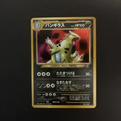 バンギラス R SM6b チャンピオンロード 038/066 - メルカリ