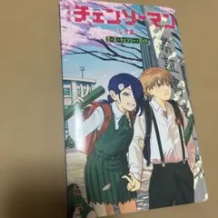 チェンソーマン　レゼ篇　入場者特典　恋・花・チェンソー・ガイド　デンジ　映画