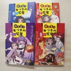 麗*♪様 犬夜叉 花あわせ きゃらふだ 花札 - メルカリ