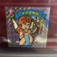第1弾　付録版　十字架天使　旧ビックリマンシール　ビックリマンシール