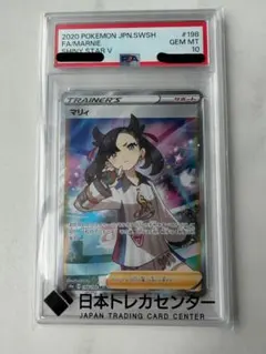 2026年最新】マリィ sr シールド psa10の人気アイテム - メルカリ