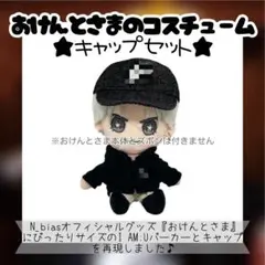 中島健人 パーカー I AM:U 黒 ブラック Small FC限定 フーディー 中島健人 I AM:U FC限定グッズ パーカー - メルカリ