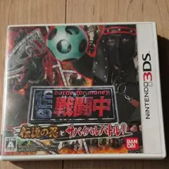 戦闘中 伝説の忍とサバイバルバトル!