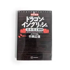 2026年最新】ドラゴンイングリッシュの人気アイテム - メルカリ