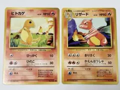 ポケモンカードヒトカゲ リザード δ-デルタ種 2枚ノーマル - メルカリ