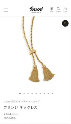2025年最新】grosse フリンジネックレスの人気アイテム - メルカリ