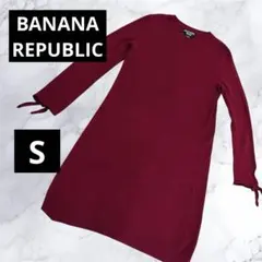 バナナリパブリック長袖ひざ丈ニットワンピース　チュニックS ボルドー