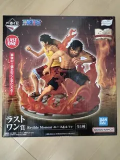 一番くじ　ラストワン賞　ワンピース Revible Moment エース&ルフィ