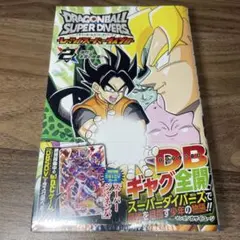 ミラバト ミラクルバトルカードダス ドラゴンボール スパーキング