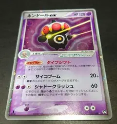 2026年最新】ネンドールexの人気アイテム - メルカリ