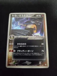 2026年最新】わるいガラガラの人気アイテム - メルカリ