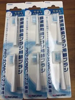 DK002N2 音波振動歯ブラシ用替えブラシ極細毛やわらかめ PRO SONICのサムネイル