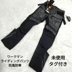 未使用タグ付き ワークマン ライディング パンツ CORDURA カモフラ M