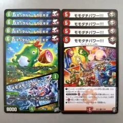 メモッタルド・デカスギオ／メモメモ・ジョーカーズ　4枚　モモダチパワー!!!4枚