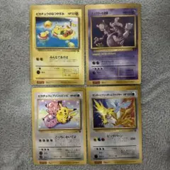 ポケモンカード月刊コロコロコミック スペシャルジャンボカード 4枚セット 旧裏のサムネイル