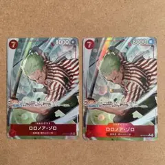 ワンピース カードゲーム ロロノア・ゾロ