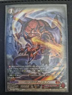 ヴァンガード ベリコウスティドラゴン RRR 1枚 - メルカリ