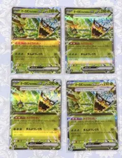 オーガポンみどりのめんex SV8a 020/187 RR