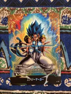 ドラゴンボール フュージョンワールド エナジーマーカー E-126