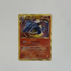 2026年最新】リザードン ur bw7の人気アイテム - メルカリ