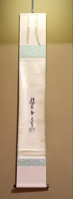 宗徧流 9代家元 山田宗白 扇子 - メルカリ